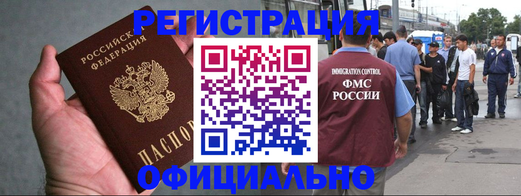 прописка в Кизилюрте