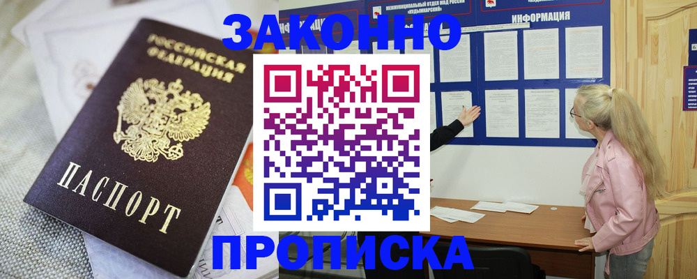 пропишу в квартире в Кизилюрте