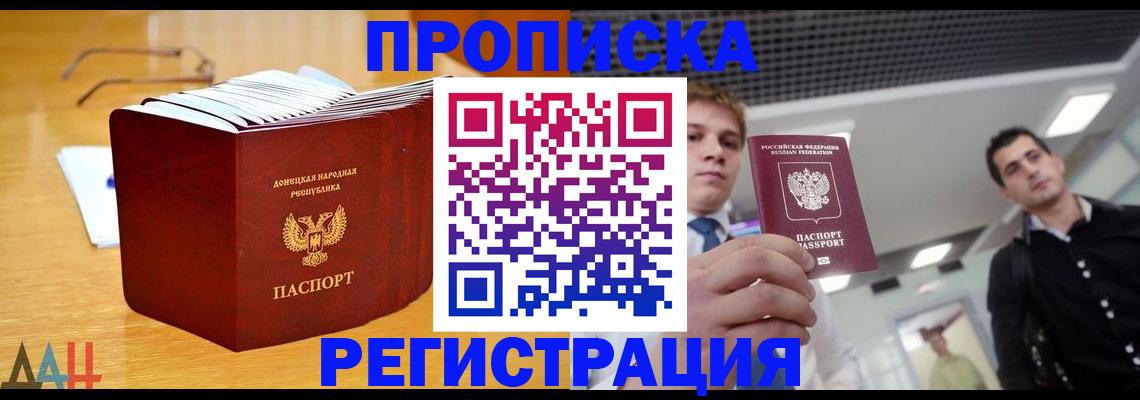 где прописаться в Кизилюрте