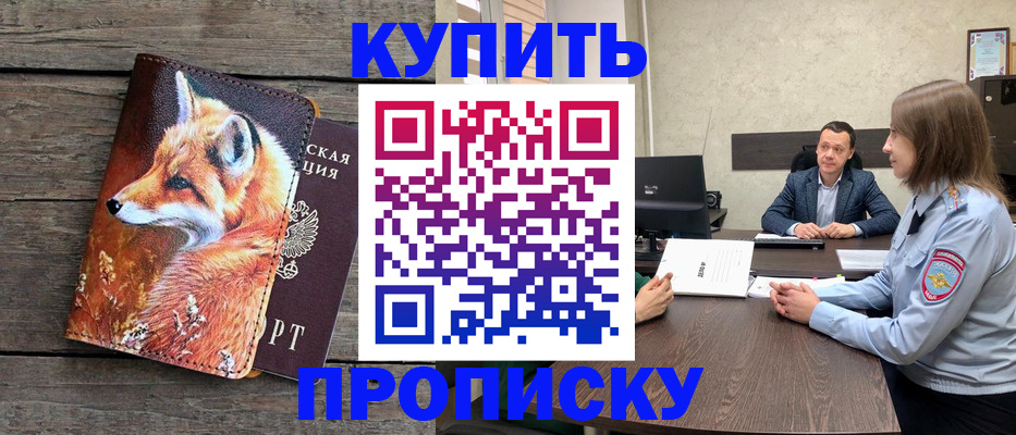 временная регистрация надежно в Кизилюрте